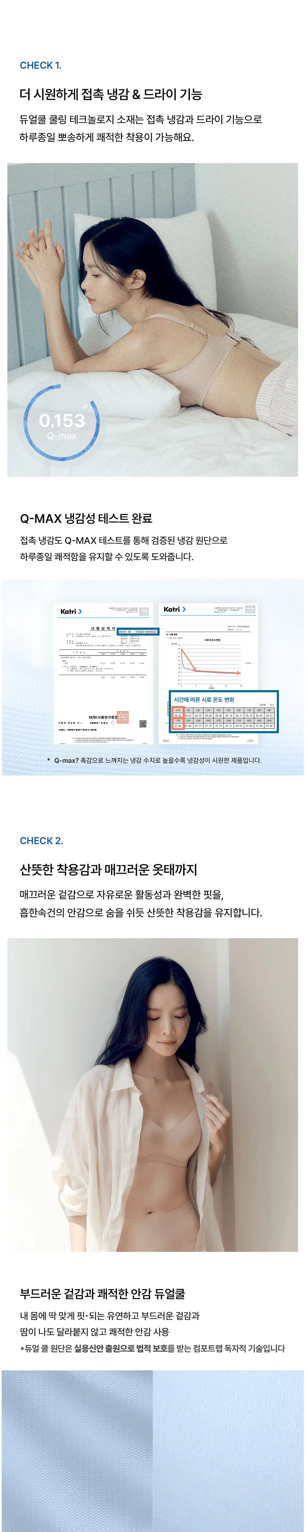 [컴포트랩] 듀얼 쿨 리프트업 브라 4colors / 12Size 상세페이지 4